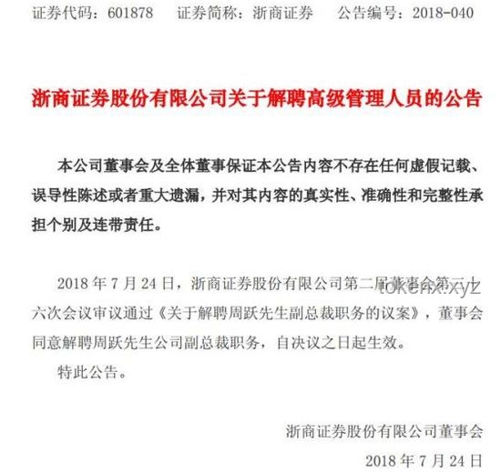 西子电梯总裁刘文超坠亡案：排除刑案后的深度剖析